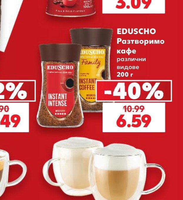 EDUSCHO Разтворимо кафе различни видове 200 г - Кауфланд