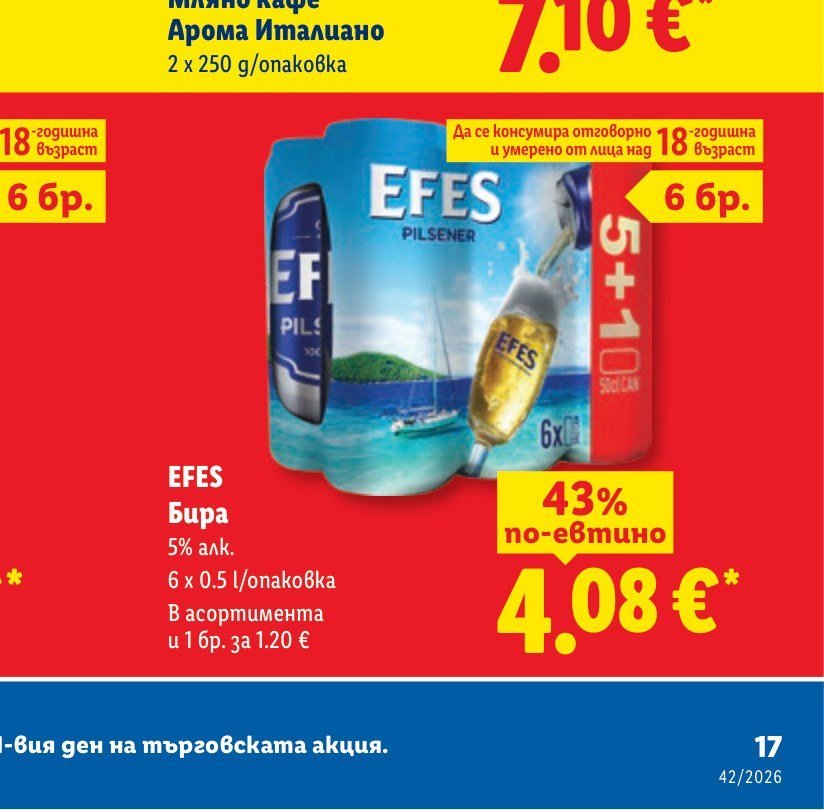 EFES Бира 5% алк. 6 x 0.5 l/опаковка 6 x 0.5 l - Лидл