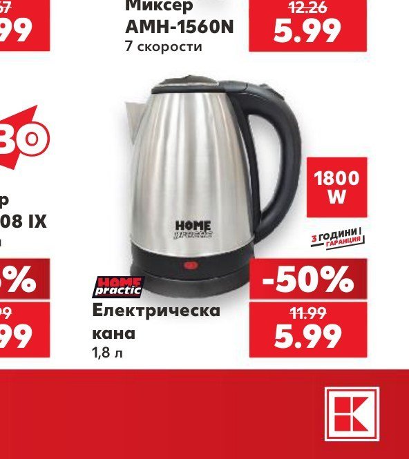 Електрическа кана 1,8 л - Кауфланд