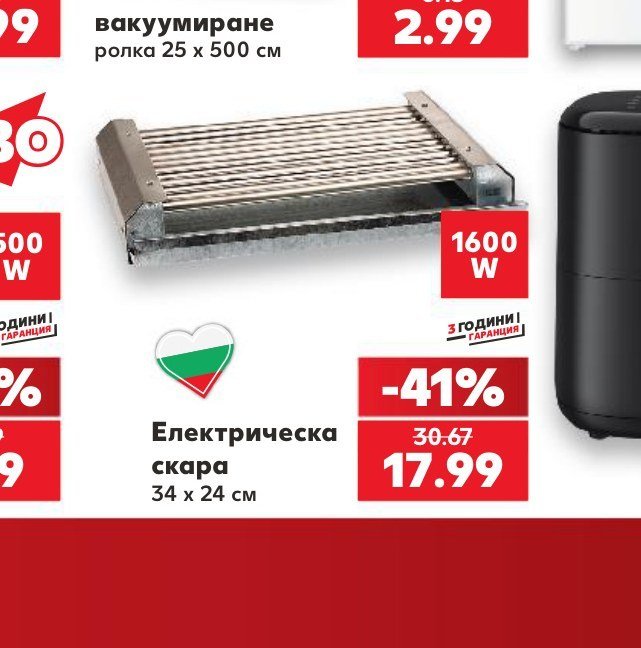 Електрическа скара 34 x 24 см - Кауфланд