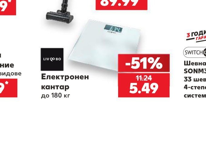 Електронен кантар до 180 кг - Кауфланд