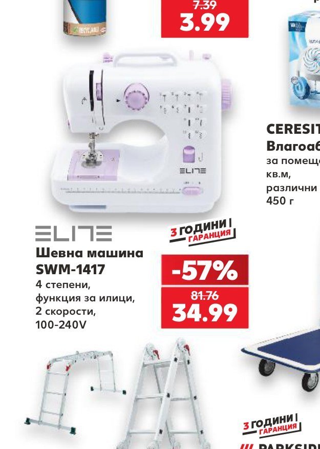 ELITE Шевна машина SWM-1417 - Кауфланд