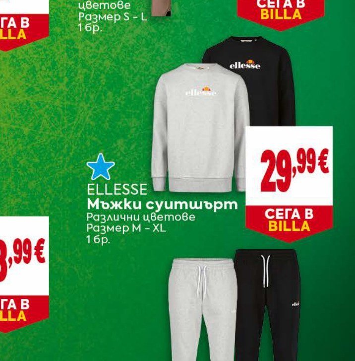 ELLESSE Мъжки суитшърт Различни цветове Размер M - XL 1 бр - Била