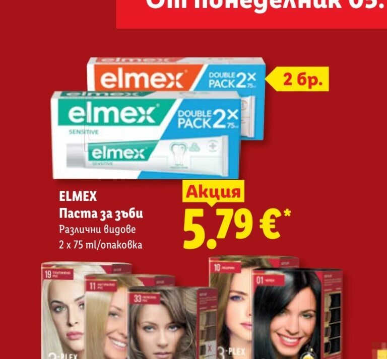 ELMEX Паста за зъби Различни видове 2 x 75 ml/опаковка - Лидл