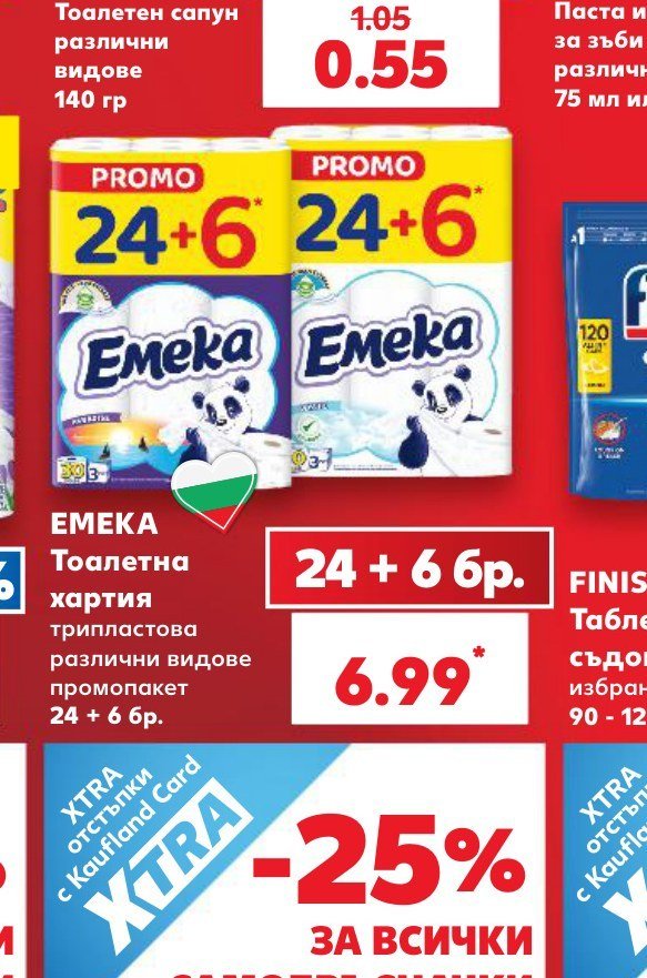 EMEKA Тоалетна хартия трипластова различни видове промопакет 24 + 6 бр - Кауфланд