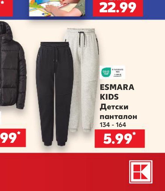 ESMARA KIDS Детски панталон 134 - 164 - Кауфланд