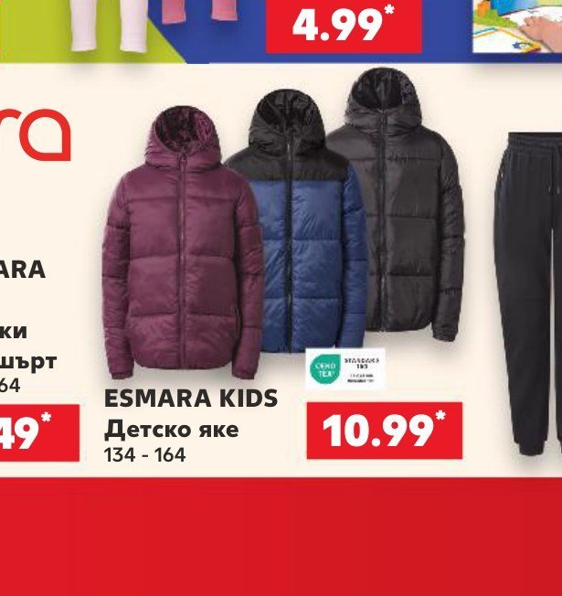 ESMARA KIDS Детско яке 134 - 164 - Кауфланд