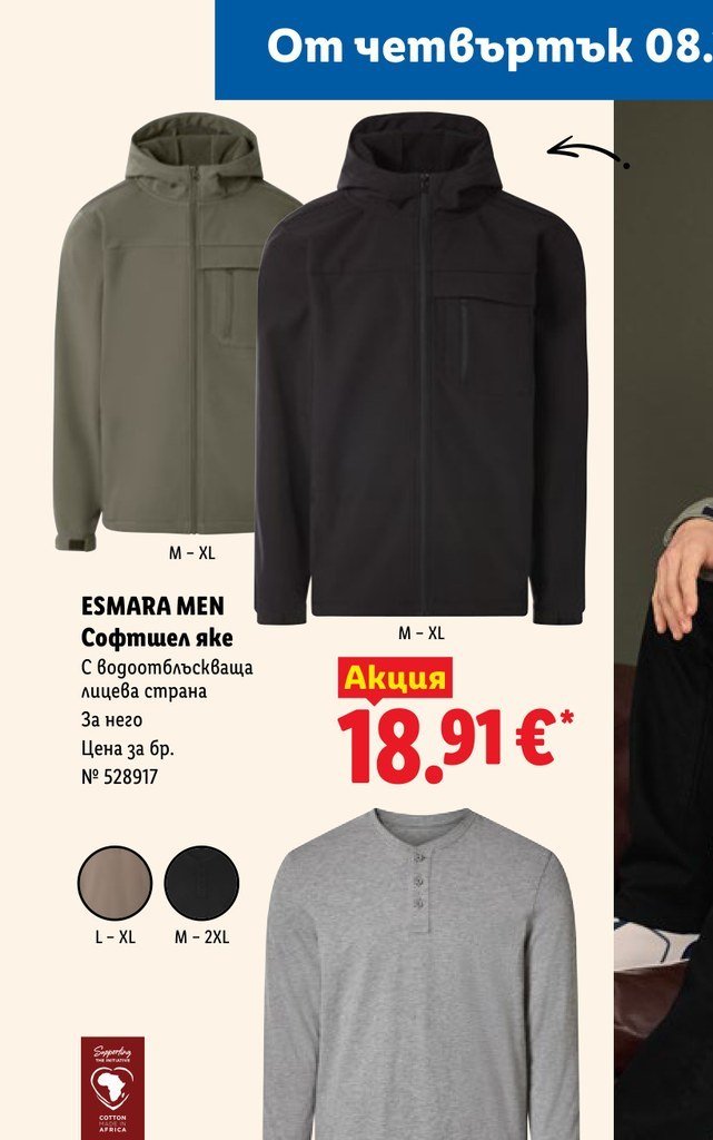 ESMARA MEN Софтшел яке с водоотблъскваща лицева страна за него - Лидл