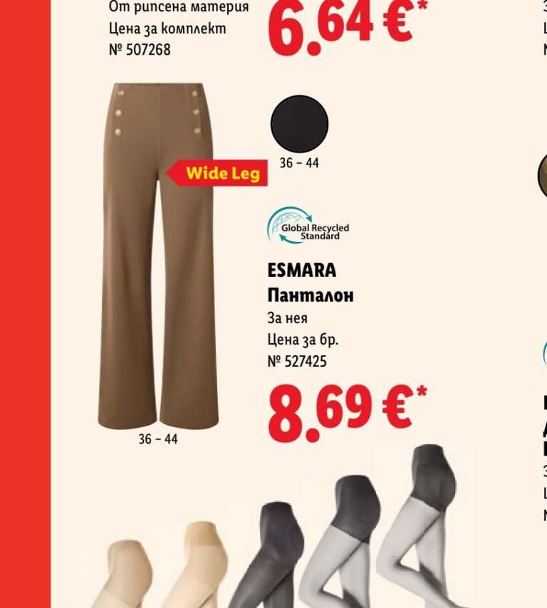 ESMARA Панталон Wide Leg 36-44 - Лидл