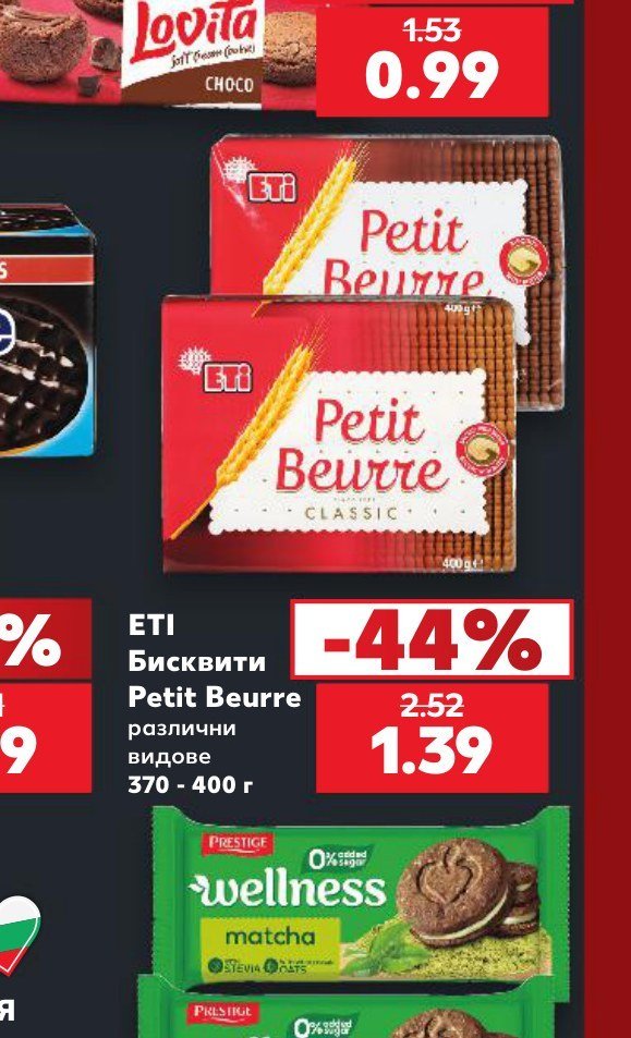 ETI Бисквити Petit Beurre различни видове 370 - 400 г - Кауфланд