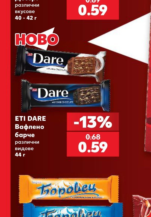 ETI DARE Вафлено барче различни видове 44 г - Кауфланд