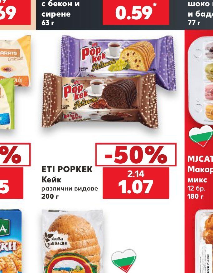 ETI POPKEK Кейк различни видове 200 г - Кауфланд