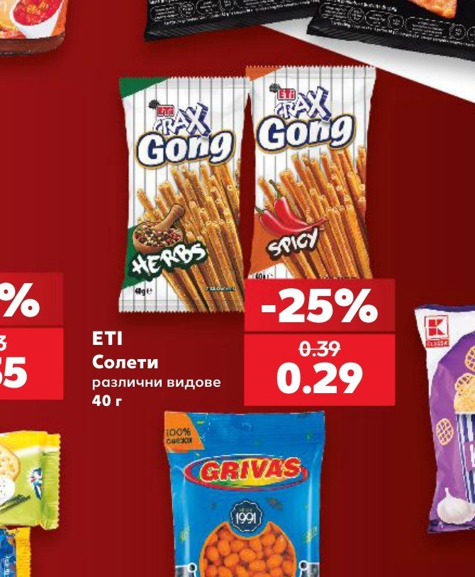 ETI Солети различни видове 40 г - Кауфланд
