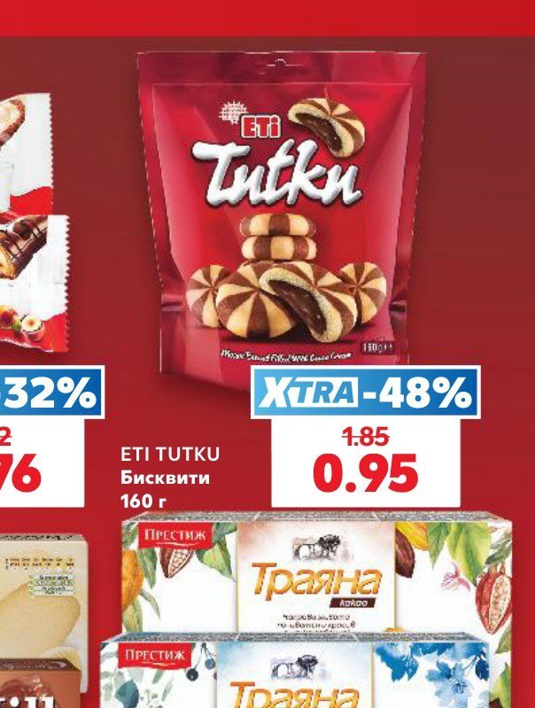 ETI TUTKU Бисквити 160 г - Кауфланд