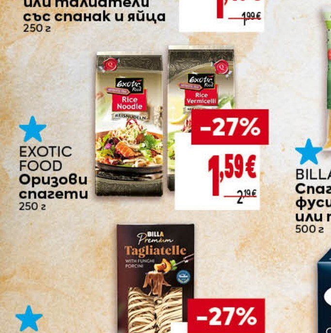 EXOTIC FOOD Оризови спагети 250 г - Била