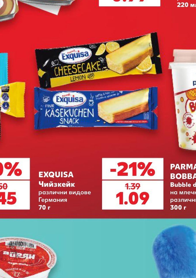 EXQUISA Чийзкейк различни видове 70 г - Кауфланд