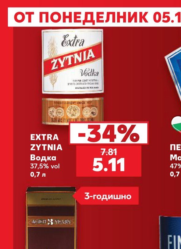 EXTRA ZYTNIA Водка 37,5% vol 0,7 л - Кауфланд