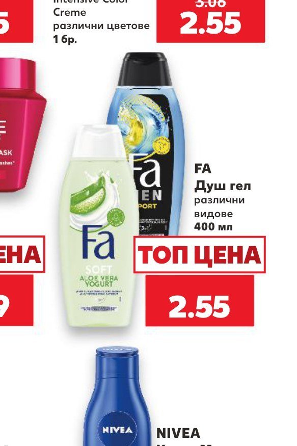 FA Душ гел различни видове 400 мл - Кауфланд