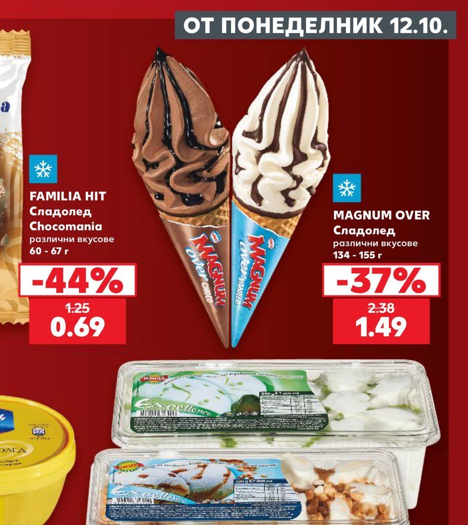FAMILIA HIT Сладолед Chocomania различни вкусове 60 - 67 г - Кауфланд
