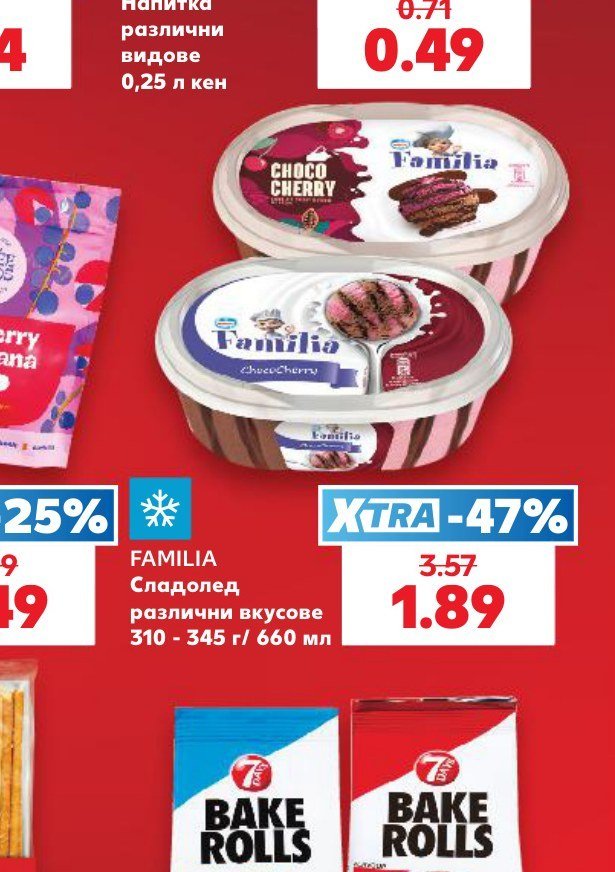 FAMILIA Сладолед различни вкусове 310 - 345 г/660 мл - Кауфланд