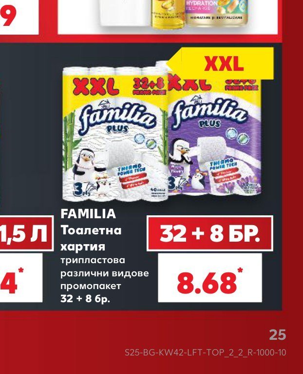 FAMILIA Тоалетна хартия трипластова различни видове промопакет 32 + 8 бр - Кауфланд