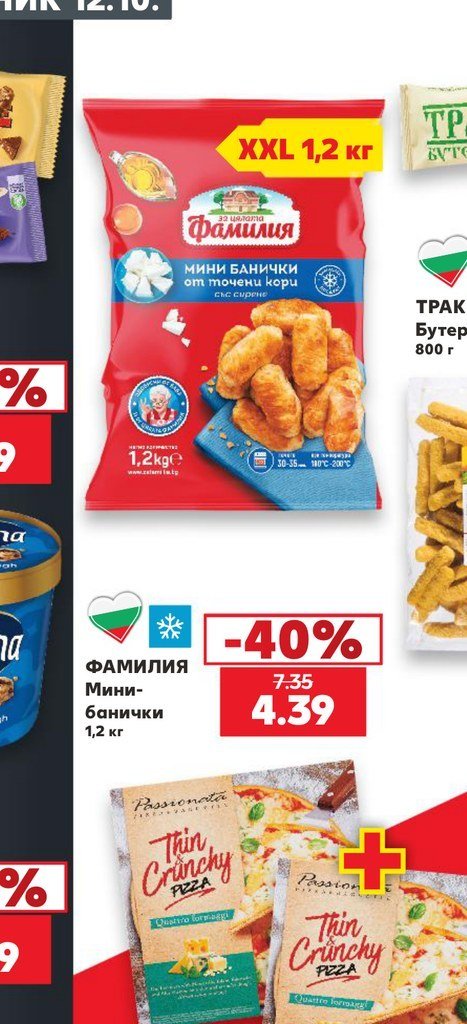 ФАМИЛИЯ Мини-банички 1,2 кг - Кауфланд
