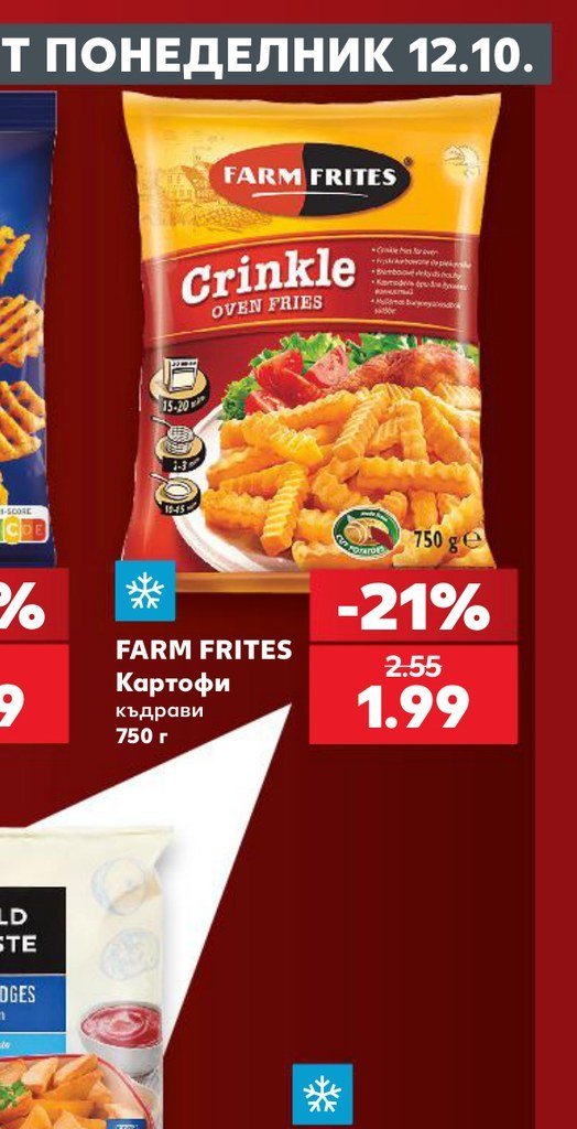 FARM FRITES Картофи къдрави 750 г - Кауфланд
