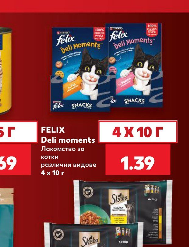 FELIX Deli moments Лакомство за котки различни видове 4 x 10 г - Кауфланд