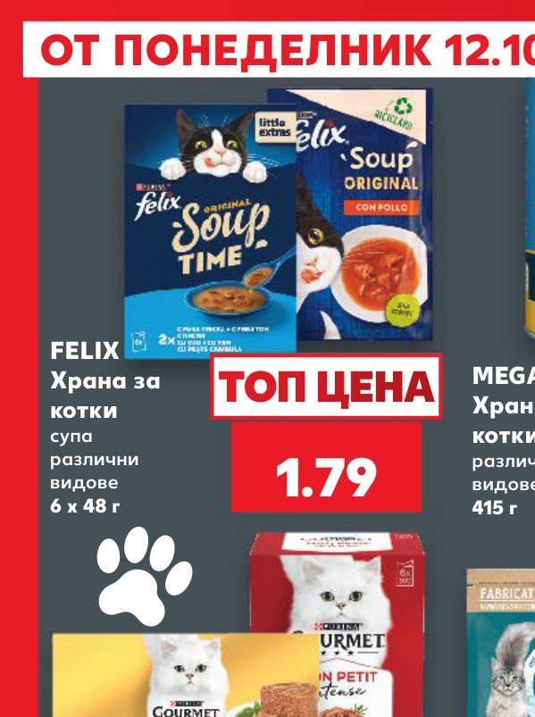 FELIX Храна за котки супа различни видове 6 x 48 г - Кауфланд