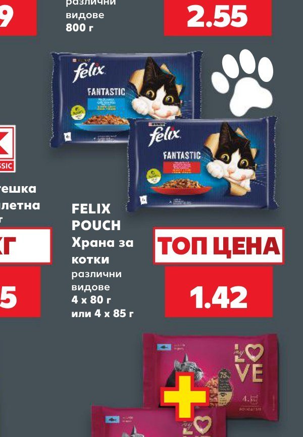 FELIX POUCH Храна за котки различни видове 4 x 80 г или 4 x 85 г - Кауфланд