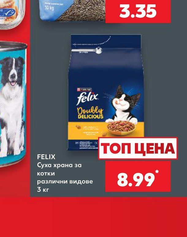 FELIX Суха храна за котки различни видове 3 кг - Кауфланд