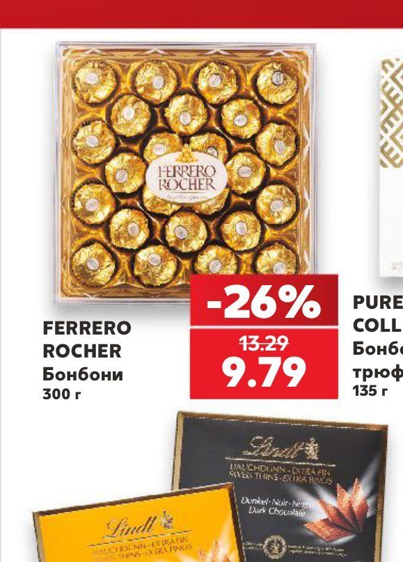 FERRERO ROCHER Бонбони 300 г - Кауфланд