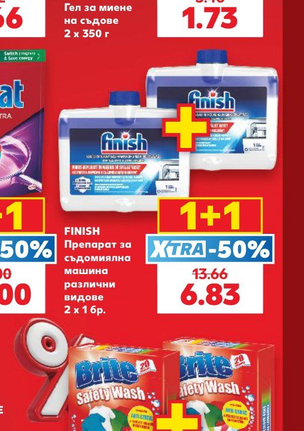 FINISH Препарат за съдомиялна машина различни видове 2 x 1 бр - Кауфланд