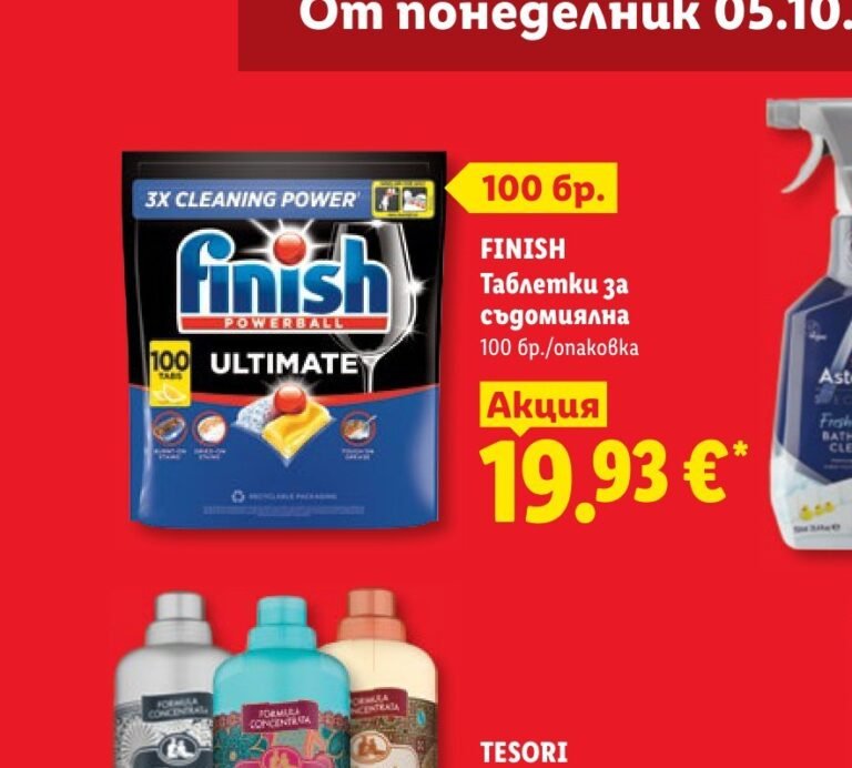 FINISH Таблетки за съдомиялна 100 бр - Лидл