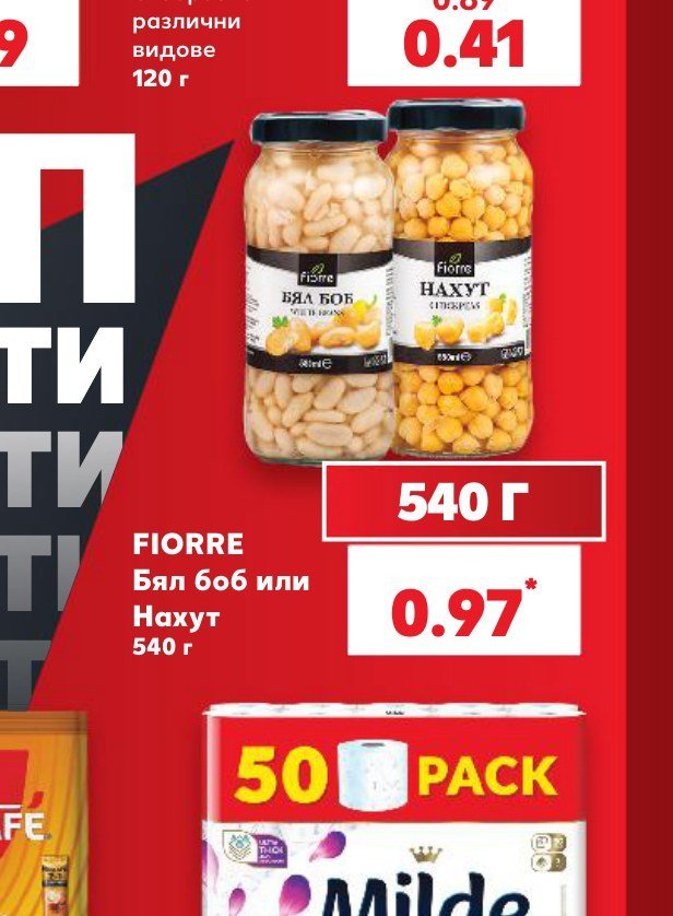FIORRE Бял боб или Нахут 540 г - Кауфланд