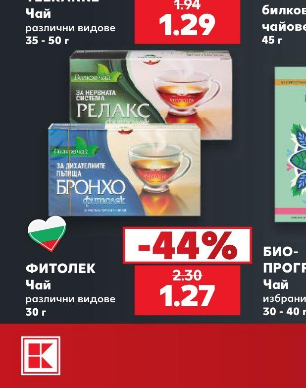 ФИТОЛЕК Чай различни видове 30 г - Кауфланд