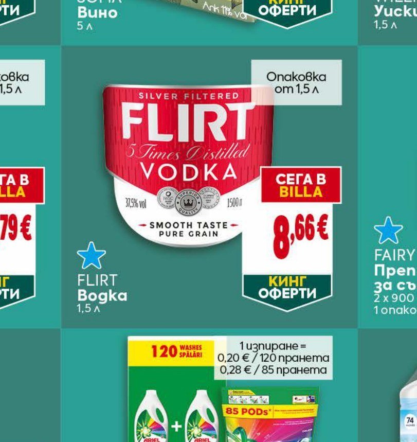 FLIRT VODKA 1,5 л - Била