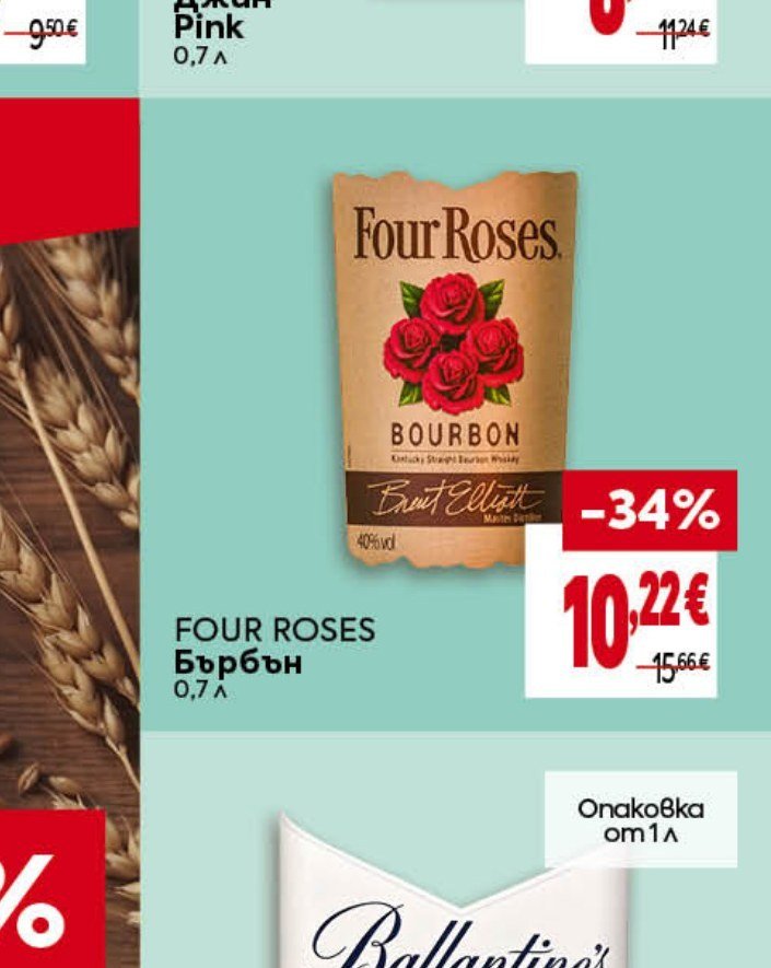 FOUR ROSES Бърбън 0,7 л - Била