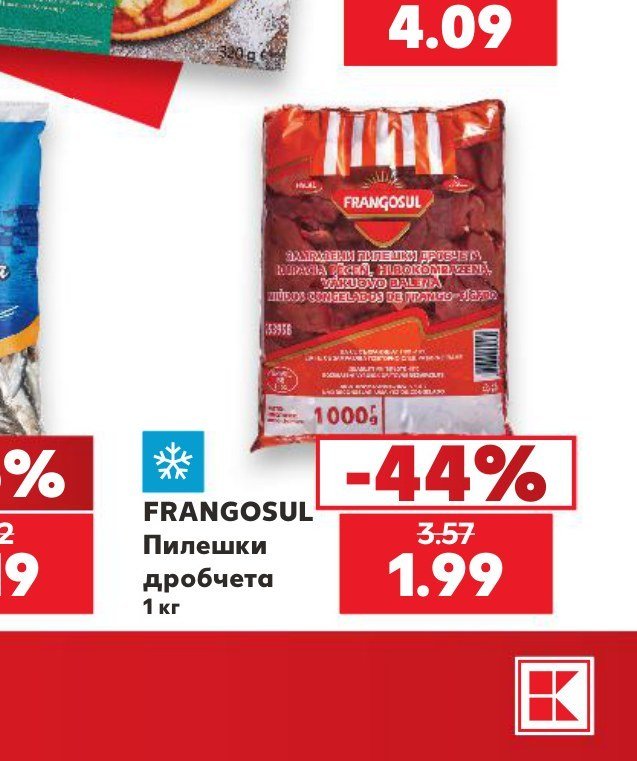 FRANGOSUL Пилешки дробчета 1 кг - Кауфланд