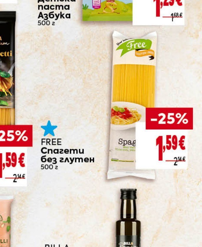 FREE Спагети без глутен 500 г - Била