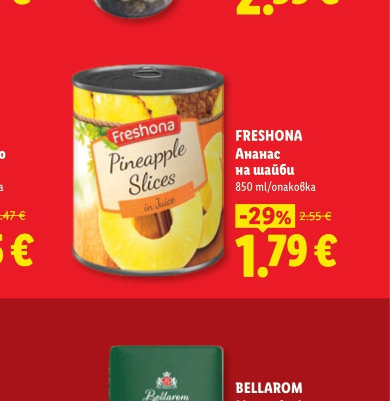 Freshona Ананас на шайби 850 ml - Лидл