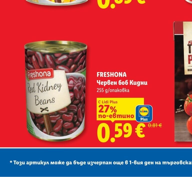 FRESHONA Червен боб Кидни 255 g - Лидл