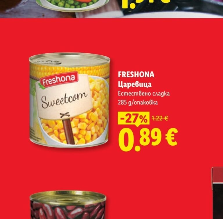 FRESHONA Царевица Естествено сладка 285 g - Лидл
