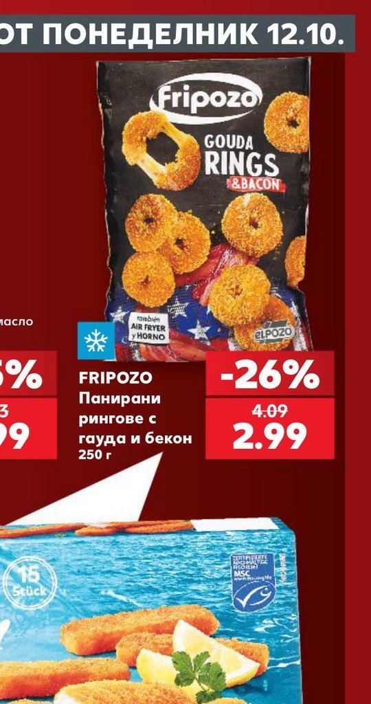 FRIPOZO Панирани рингове с гауда и бекон 250 г - Кауфланд
