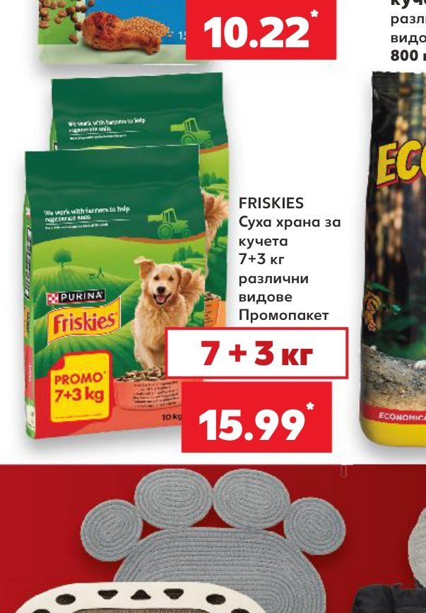 FRISKIES Суха храна за кучета 7+3 кг различни видове Промопакет - Кауфланд