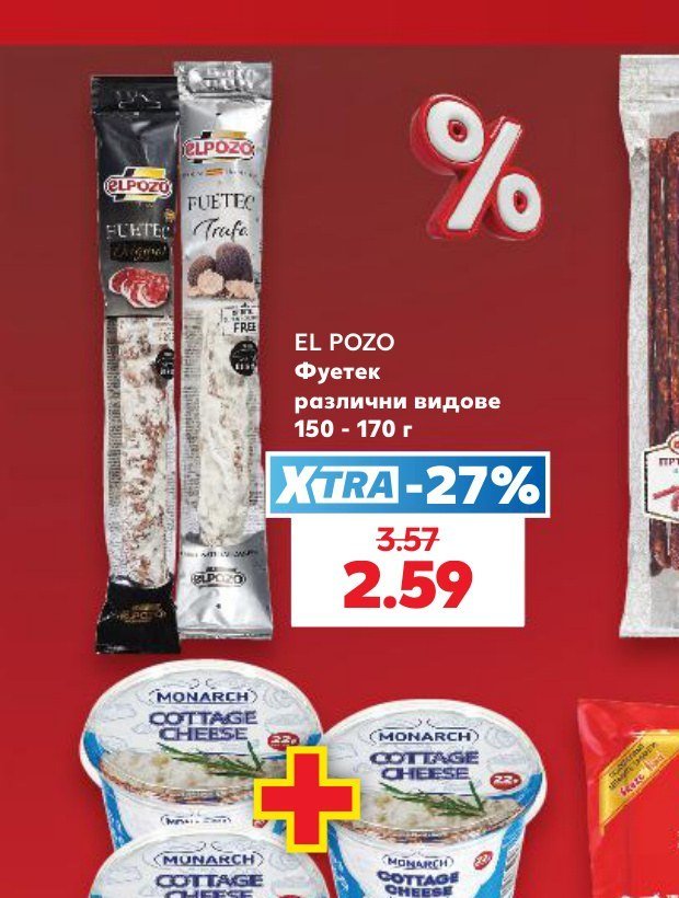 Фуетек различни видове 150 - 170 г - Кауфланд
