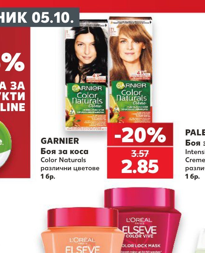 GARNIER Боя за коса Color Naturals различни цветове 1 бр - Кауфланд