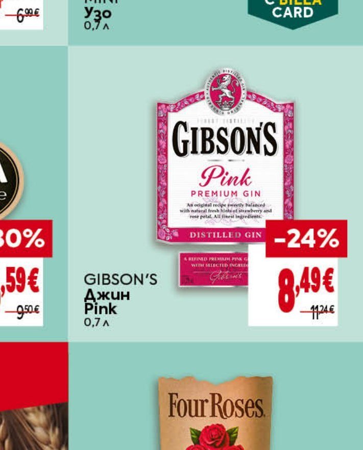 GIBSON'S Джин Pink 0,7 л - Била