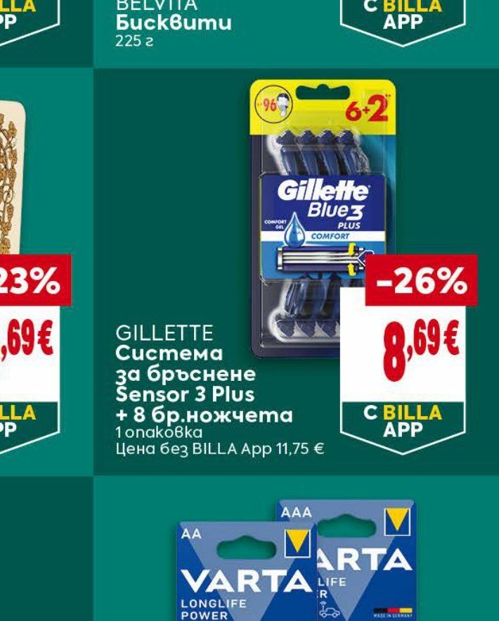 GILLETTE Система за бръснене Sensor 3 Plus + 8 бр. ножчета - Била