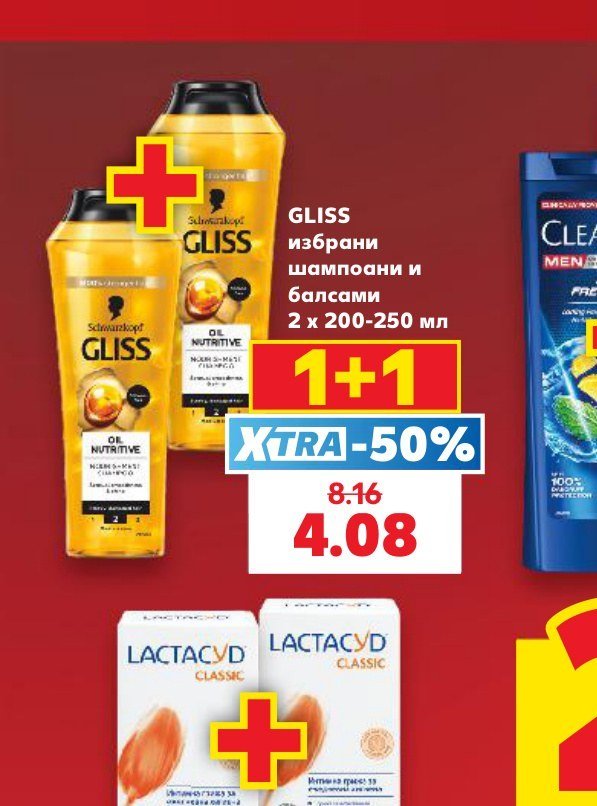 GLISS избрани шампоани и балсами 2 x 200-250 мл - Кауфланд